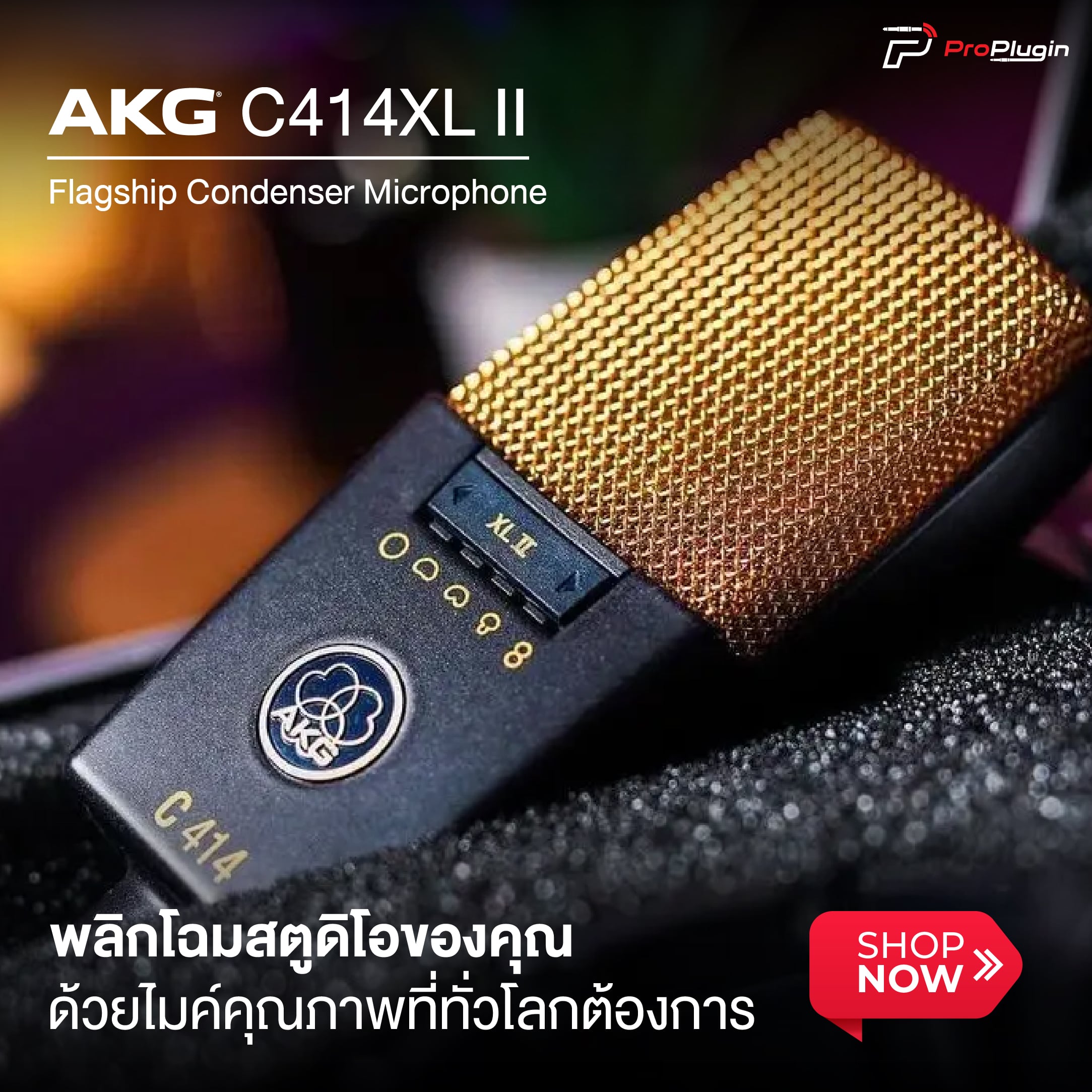 Product Highlight Image