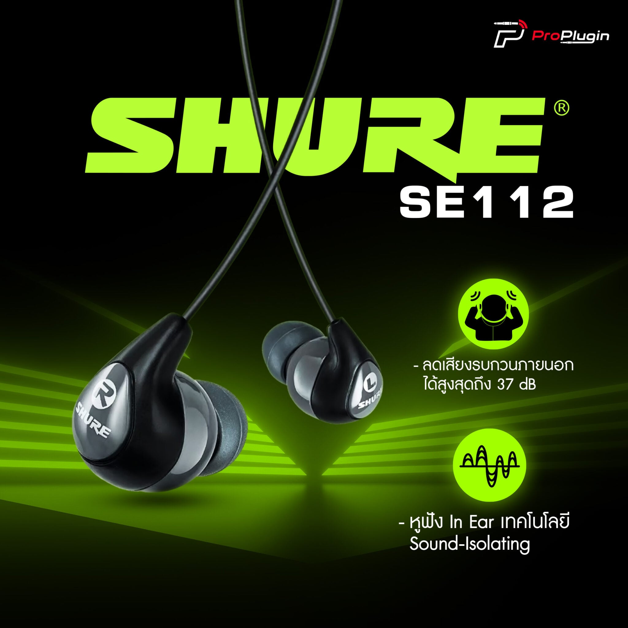 Product Highlight Image