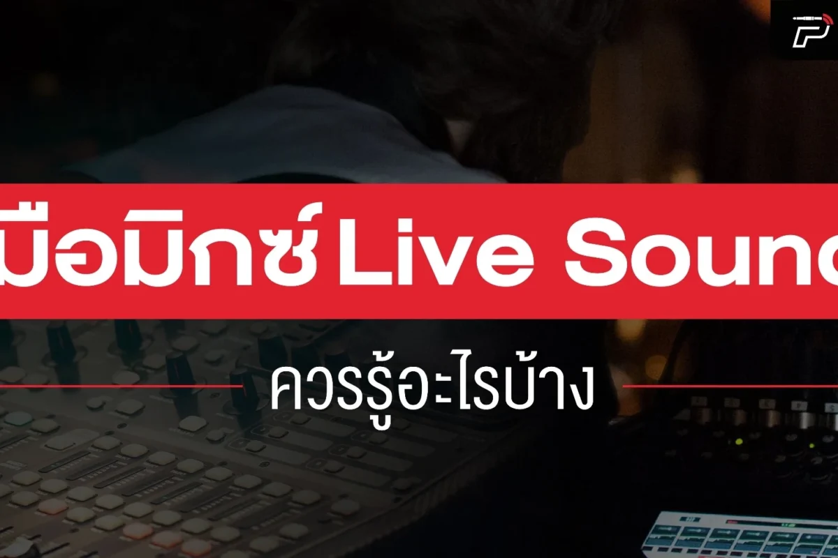 Live_Sound
