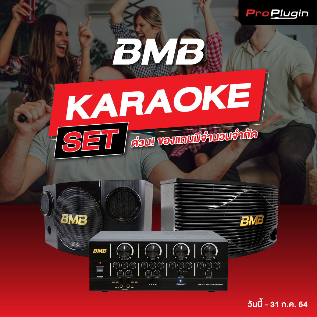 โปรโมชั่น Bmb Karaoke Set Proplugin