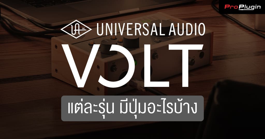 UA_volt_button