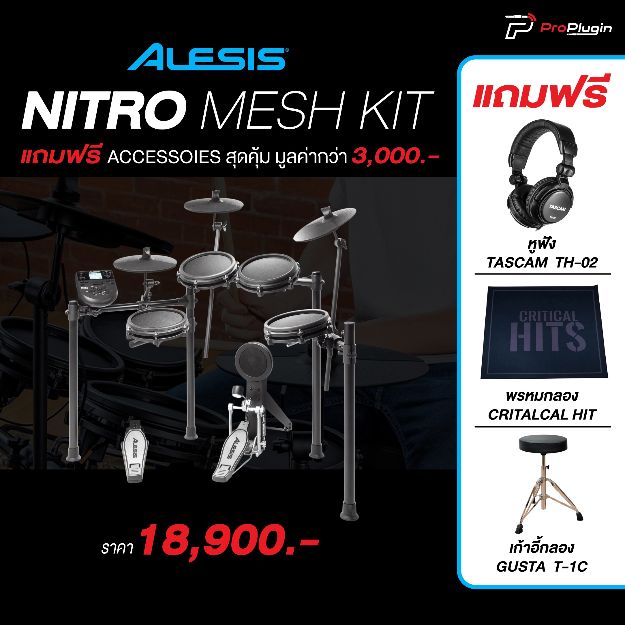 Alesis nitro deals mesh kit sale