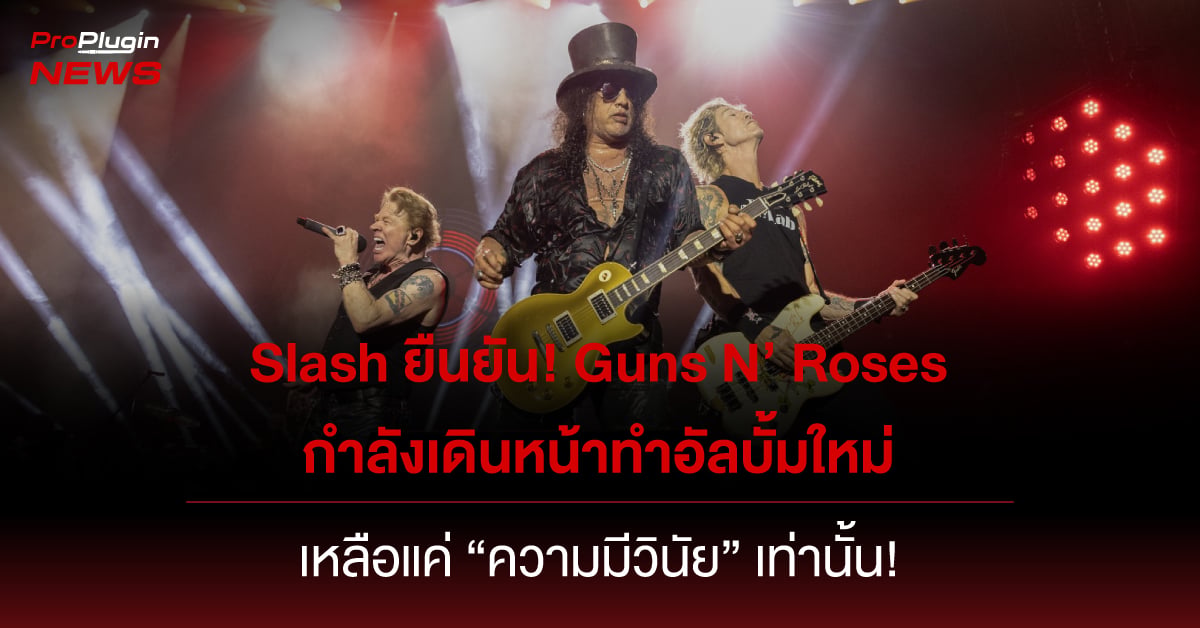 Guns N’ Roses