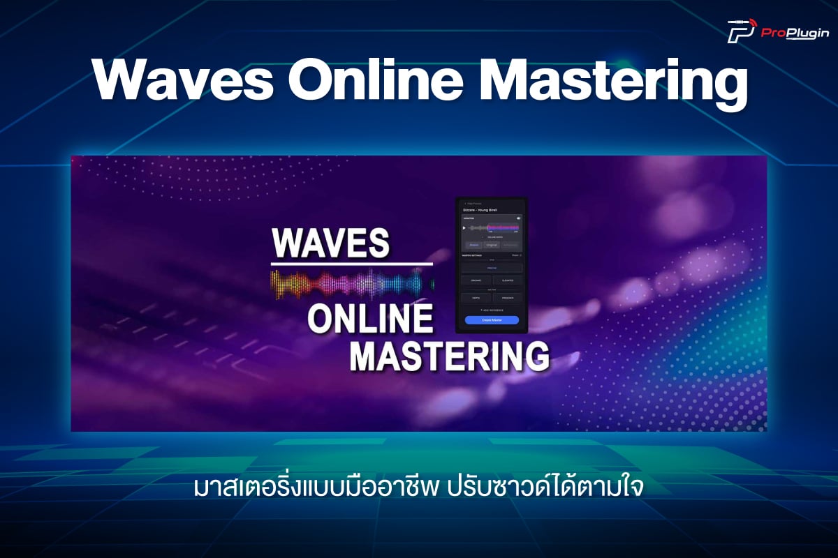 Waves Online Mastering