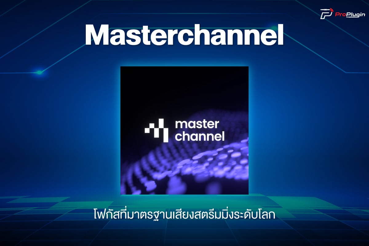 Masterchannel