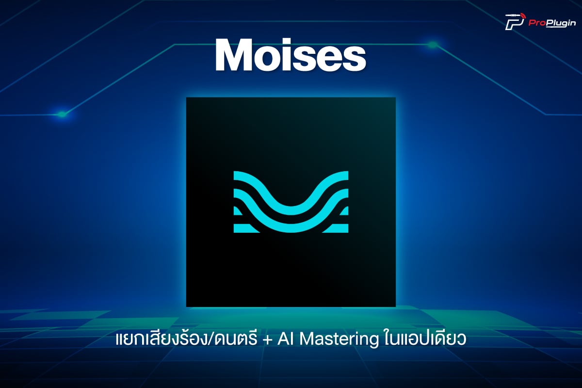 Moises