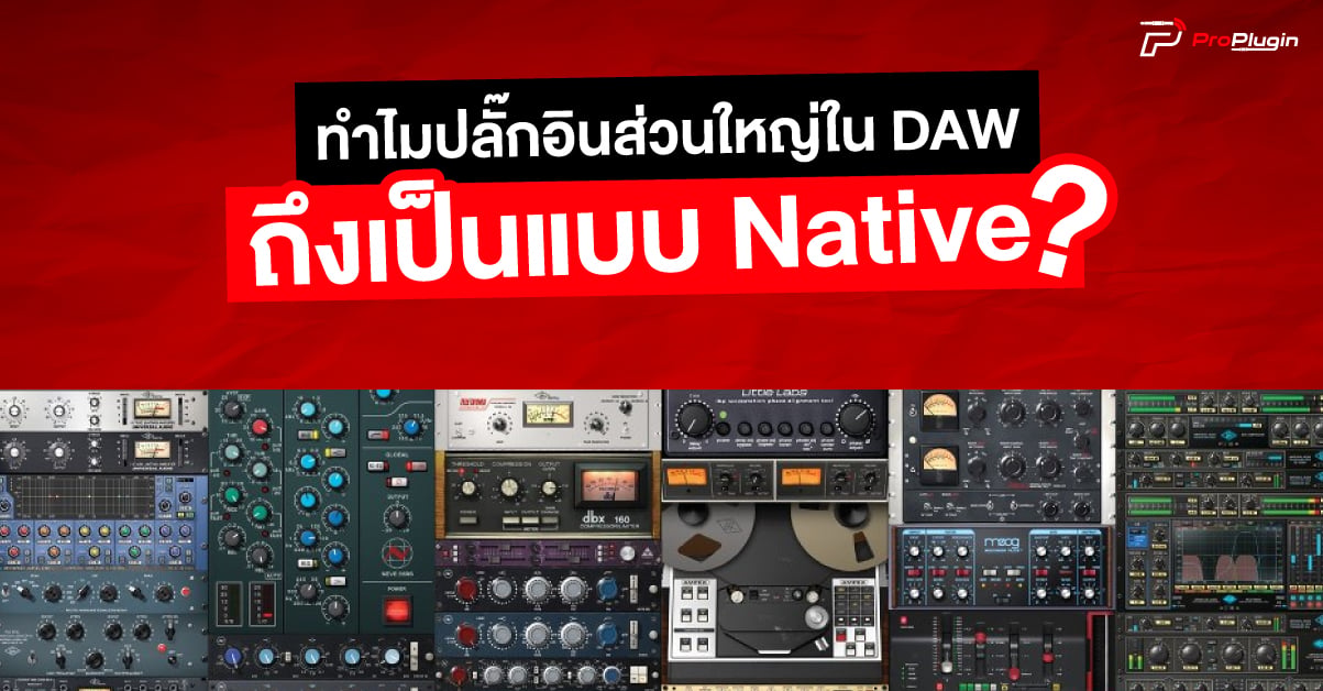 alt: native plugin music production