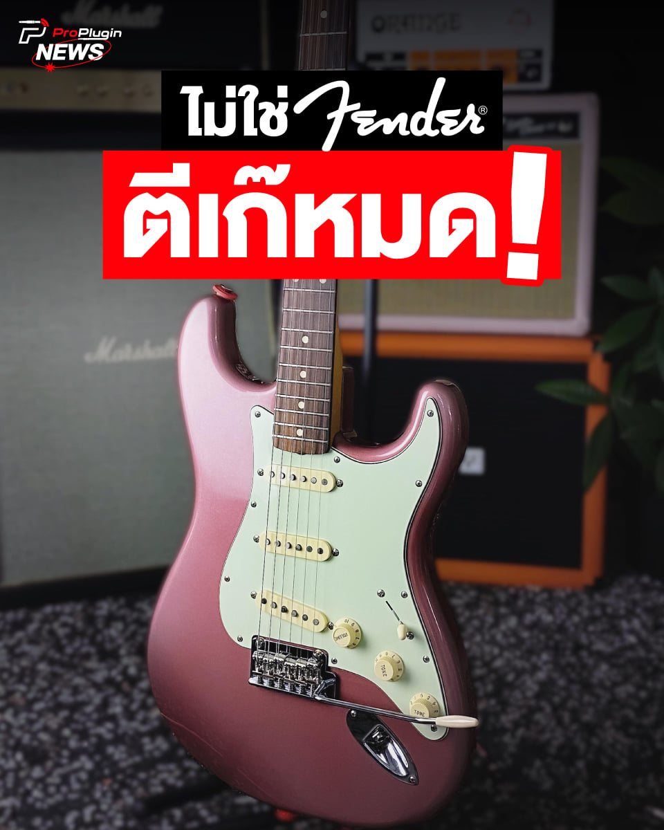 Fender Stratocaster Cease and Desist"